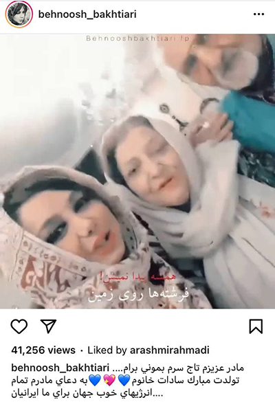 اینستاگرام فارسی؛ تولد لاکچری خانم بازیگر