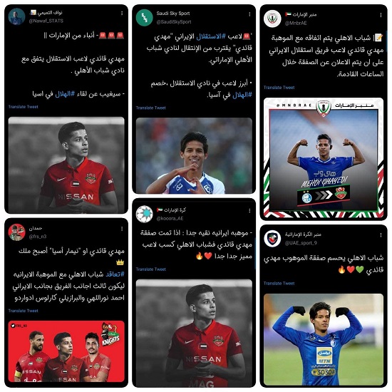 جزئیات انتقال ستاره استقلال به شباب الاهلی