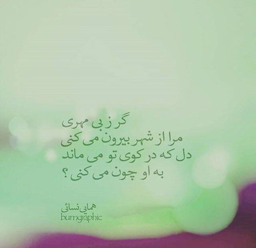 مینی شعر (163)