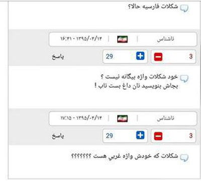 واکنش طنز کاربران به نان‌داغ، شکلات‌داغ