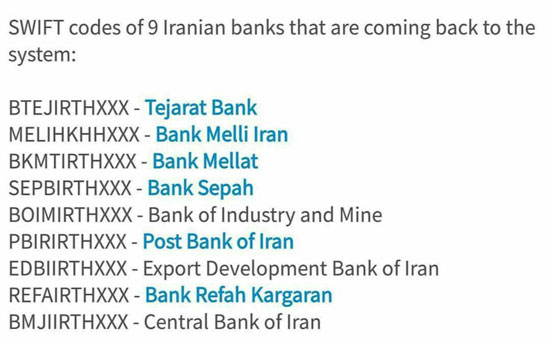 تاییدیه اتصال بانک های ایرانی به سوئیفت
