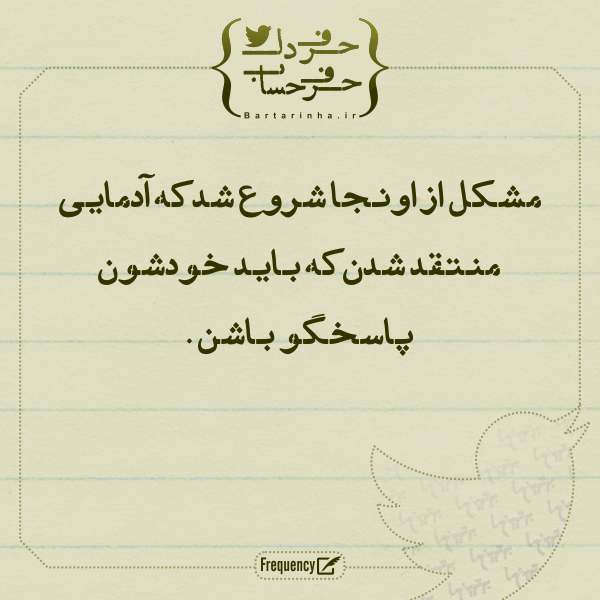 حرفِ دل، حرفِ حساب (113)