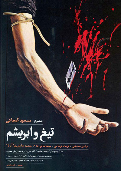 اولین پوسترهای سینمای ایران