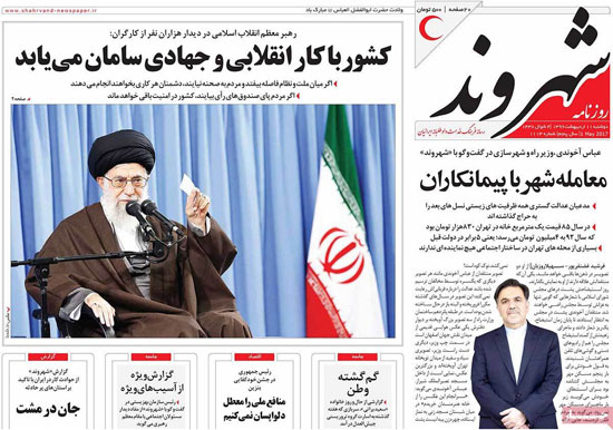 عناوین روزنامه های امروز 96/02/11