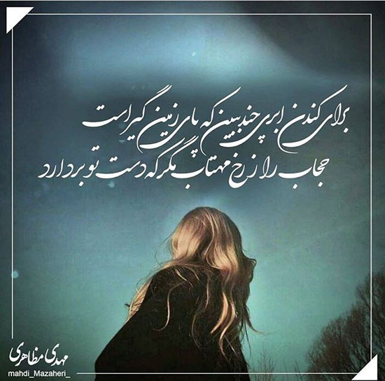 مینی شعر (270)