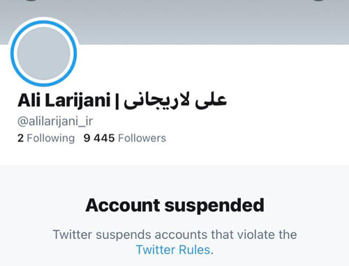 اکانت توئیتر علی لاریجانی مسدود شد