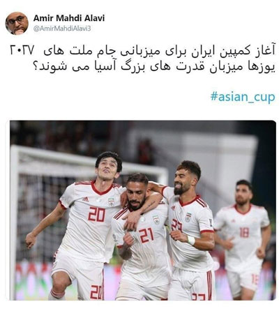 درخواست ایران برای میزبانی جام ملت‌ها!