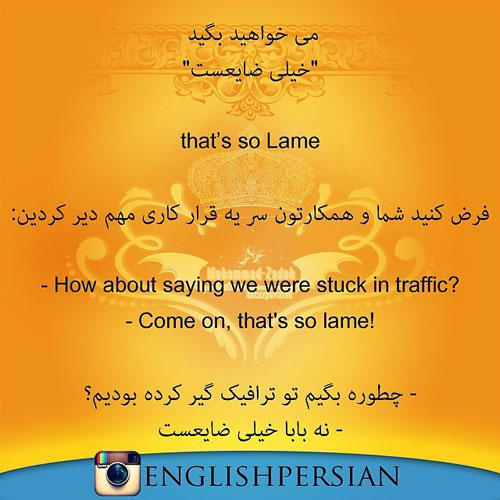 جملات رایج فارسی در انگلیسی (43)