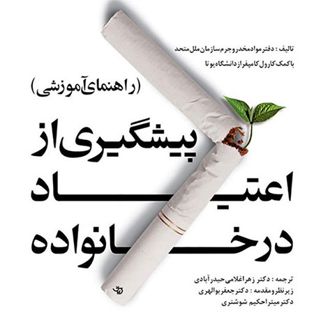 ماری‌جوانا یا گل؛ دومین ماده مخدر شایع در ایران
