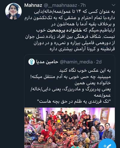 عکس خانواده پرجمعیت ایرانی، سوژه شد