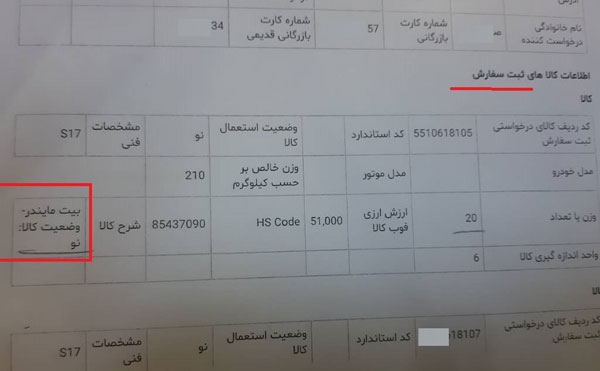 تخصیص ارز نیمایی برای واردات «بیت‌ماینر»