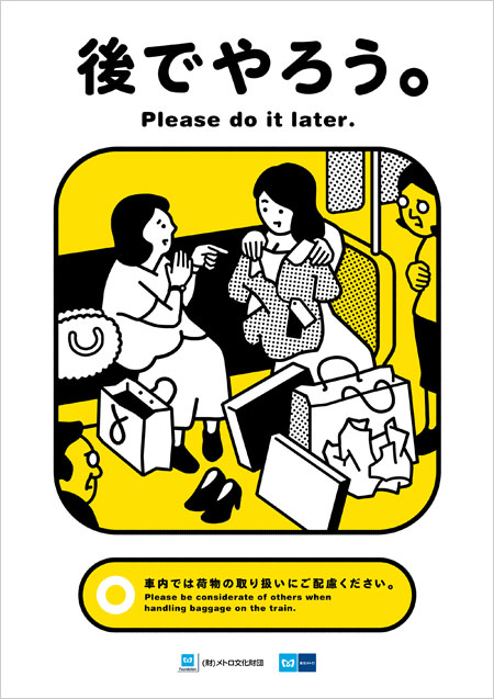 رفتارهای درست و غلط در «مترو» از نگاه ژاپنی ها