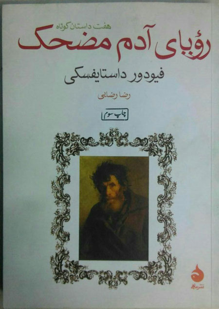 پاراگراف کتاب (117)