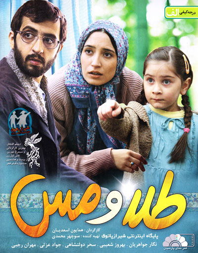 «نگارِ» جوان سینمای ایران