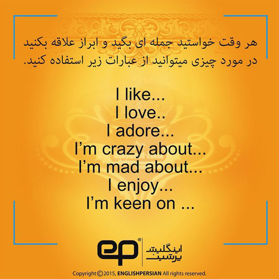 جملات رایج فارسی در انگلیسی (1)