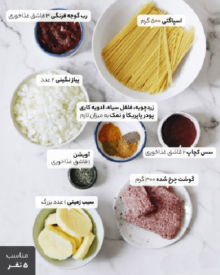 طرز تهیه ماکارونی؛ خوشمزه‌ی ایرانی