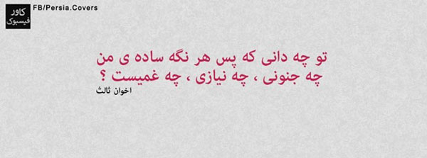 مینی شعر (111)