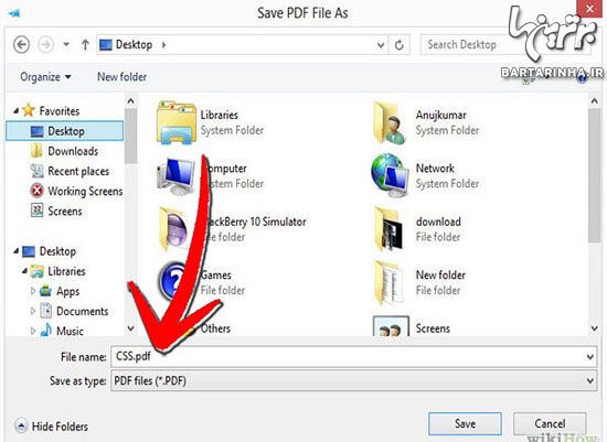 روش های باز کردن قفل فایل PDF ؛ قسمت دوم