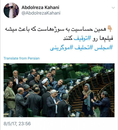 واکنش کاهانی به سلفی نمایندگان مجلس با موگرینی