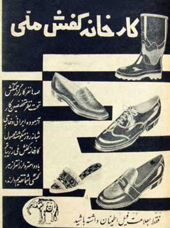 چه بر سر برندهای کفش ایرانی آمد؟