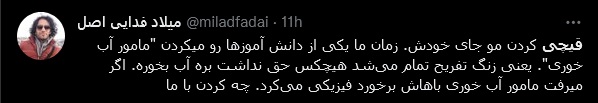 Screenshot 2022-04-14 at 09-14-29 قیچی - Twitter Search _ Twitter