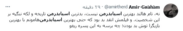 Screenshot 2022-03-16 at 15-17-26 توییتر _ اسپایدرمن - جستجوی توییتر