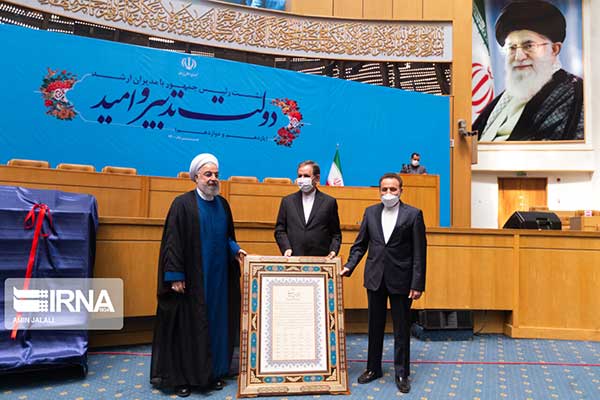 آخرین دیدار روحانی با مدیران دولت تدبیر و امید