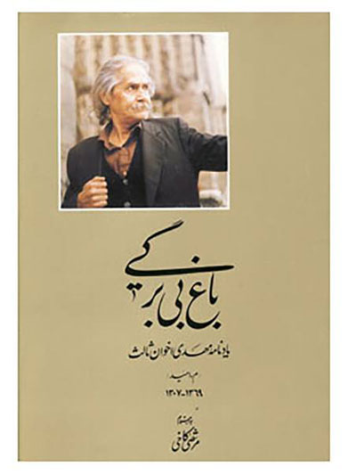 شرح دوستی ۳۴‌ساله‌ی ابراهیم گلستان با اخوان ثالث