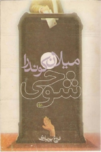 پاراگراف کتاب (38)