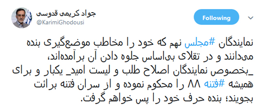 جنجال اتهام قدوسی؛ رحیمی: تفرقه افکنی است، جعفر زاده: شورای نگهبان پیگیر باشد