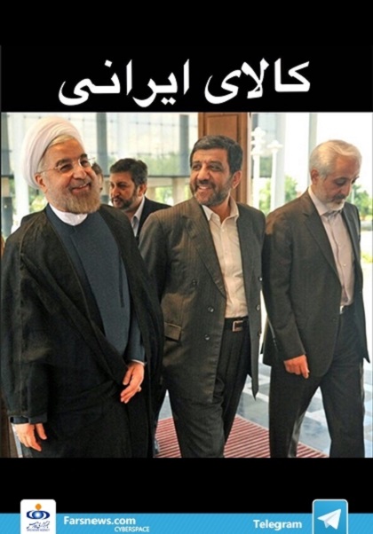 ضرغامی: رئیس‌جمهور از مصادیقِ کالای ایرانی است!