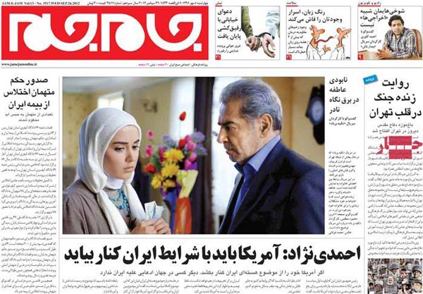 عناوین روزنامه های امروز 91/7/5