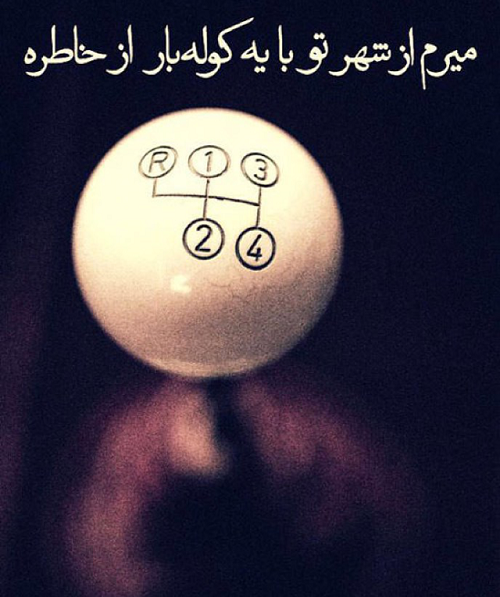 مینی شعر (184)