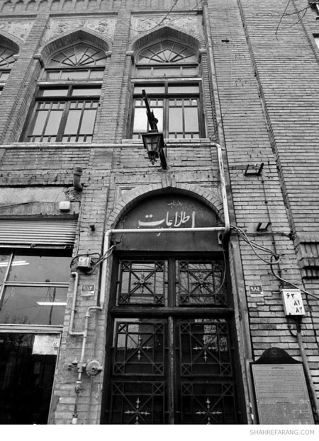 عکس: ساختمان تاریخی «روزنامه اطلاعات»
