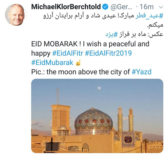تبریک عید فطر به سبک سفیر آلمان در ایران