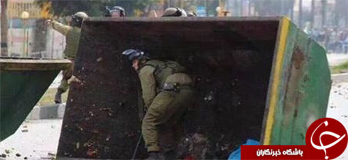 مخفی شدن سرباز اسرائیلی در سطل زباله