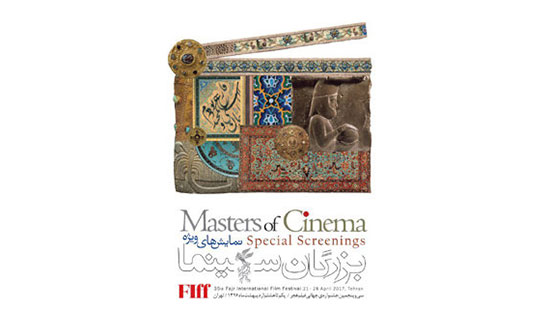 آخرین آثار بزرگان سینما در جشنواره جهانی فجر