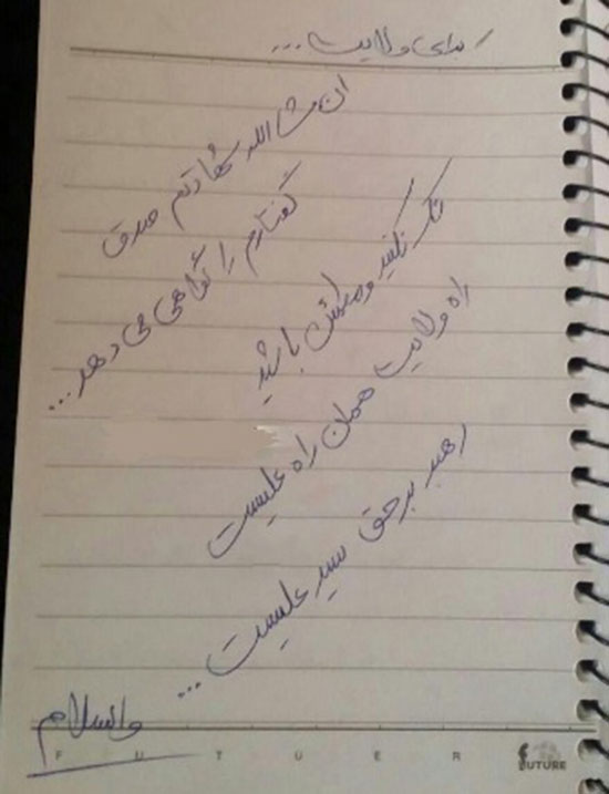 آخرین دست نوشته حججی: رهبر برحق سید علیست