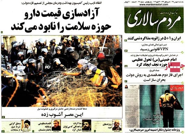 عناوین روزنامه های امروز 91/11/08