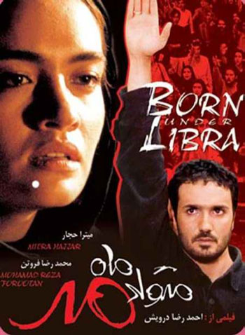 10 فیلم عاشقانه سینمای دفاع مقدس