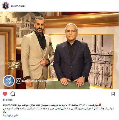 علیرام نورایی مهمان امشب برنامه «دورهمی»