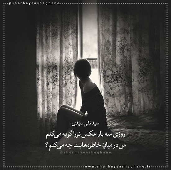 مینی شعر (243)