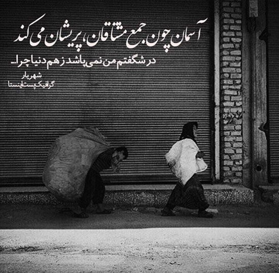 مینی شعر (248)