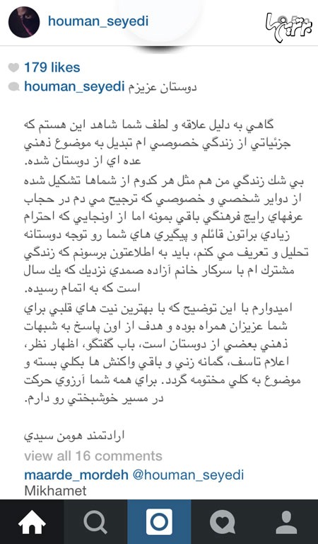 جدایی «هومن سیدی» از «آزاده صمدی»