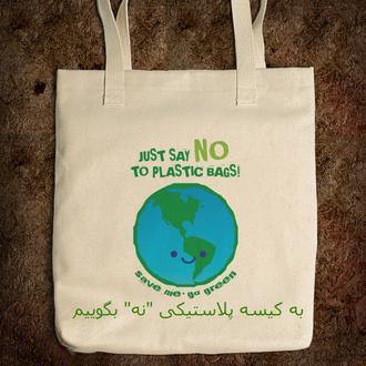 روز زمین پاک؛ پیش به سوی پلاستیک زدایی!