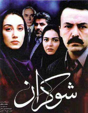 شغل‌هایی که نباید سوژه فیلم های ایرانی شود!