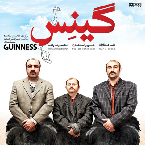 کمدین‌های میلیاردی سینمای ایران