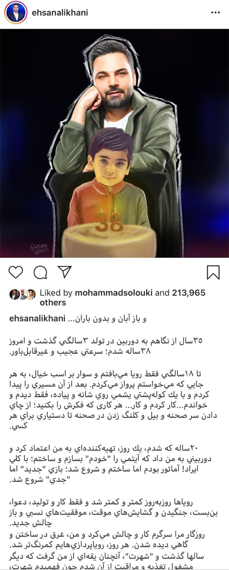 اینستاگرام فارسی؛ به‌یاد پدران سفر کرده!