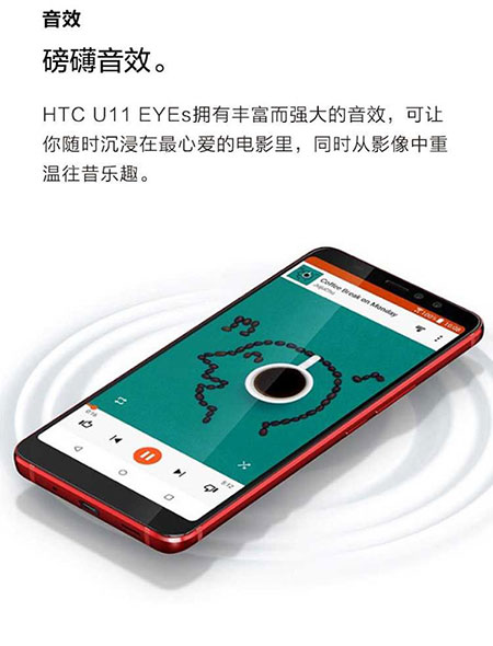 HTC U11 EYEs به صورت رسمی منتشر شد