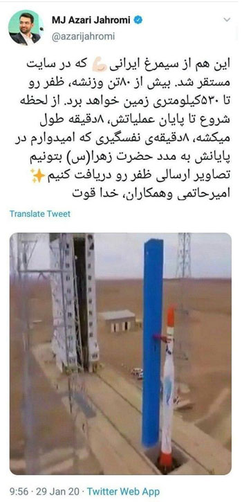 توئیت وزیر ارتباطات درباره سیمرغ ایرانی